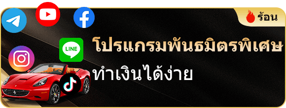 โปรโมชั่น kubetthai