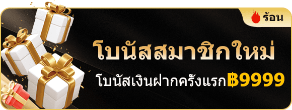 โปรโมชั่น kubetthai