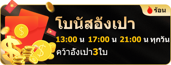 โปรโมชั่น kubetthai