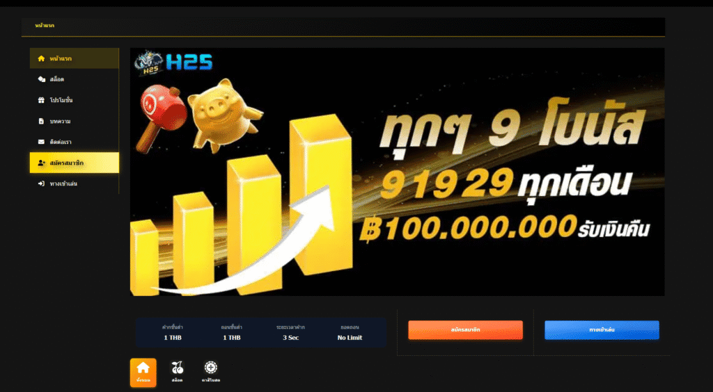 h25 slot